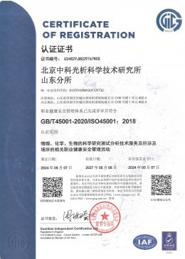ISO 管理体系认证