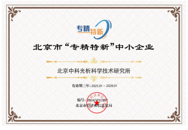 资质证书 02