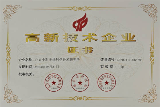 资质证书 03