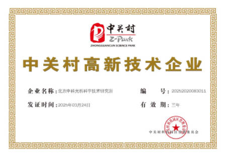 资质证书 06