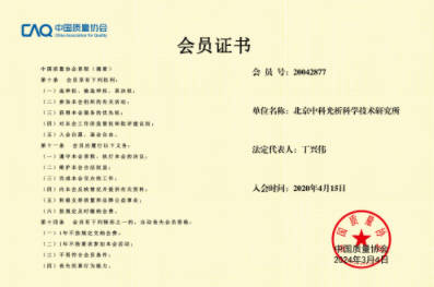 资质证书 08